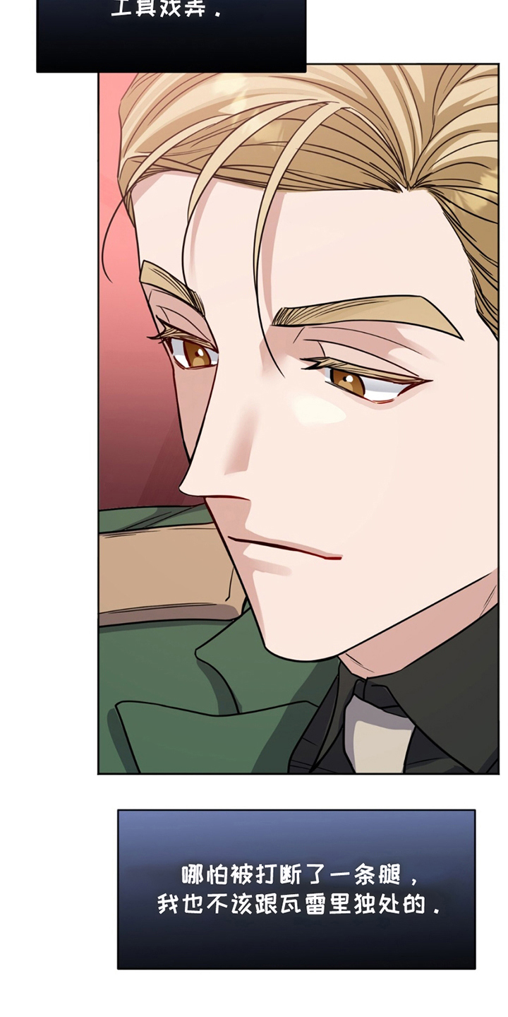 第5话：第5章：接受惩罚预览分镜