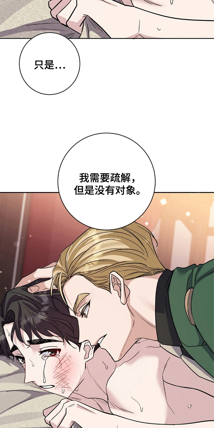 第6话：第6章：好好表现预览分镜