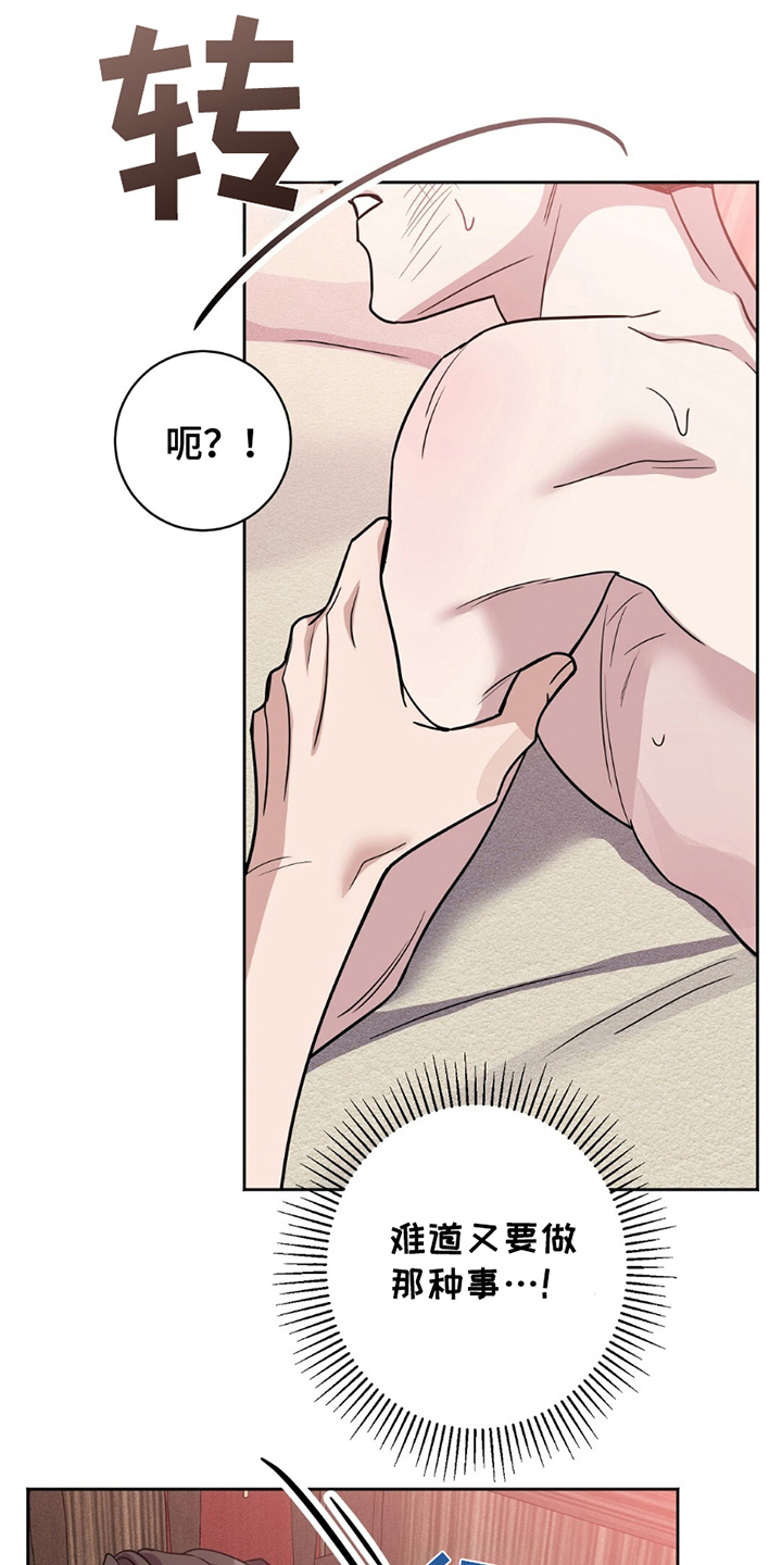 第7话：第7章：最高权利者预览分镜