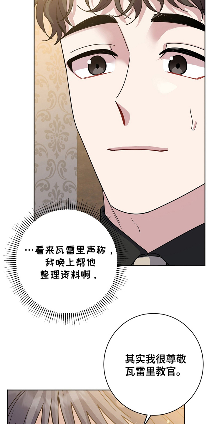 第17话：第17章：想摆脱预览分镜