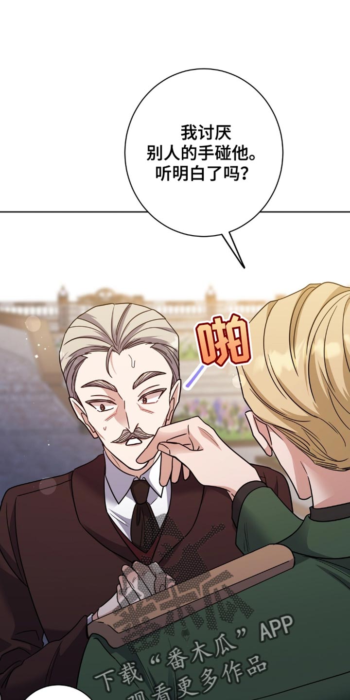 第53章:太会闹腾了