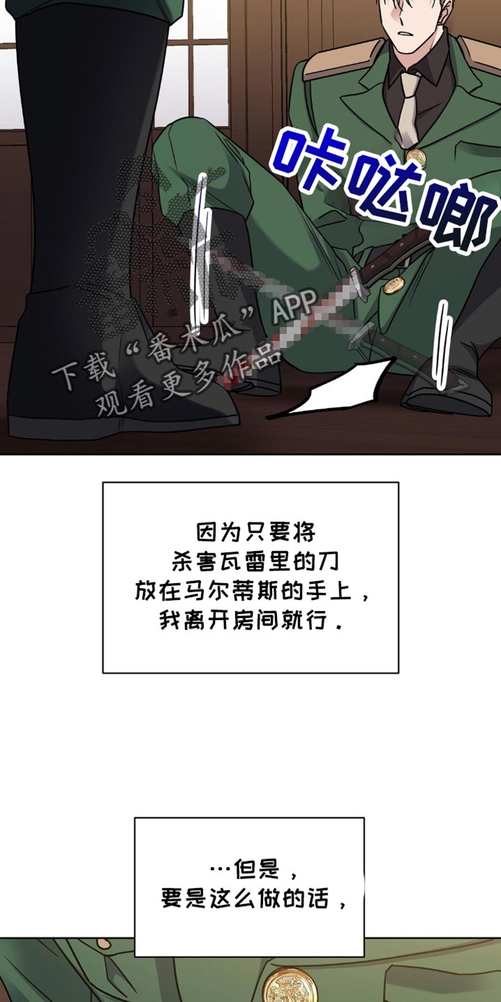 第75章:本来就不属于我