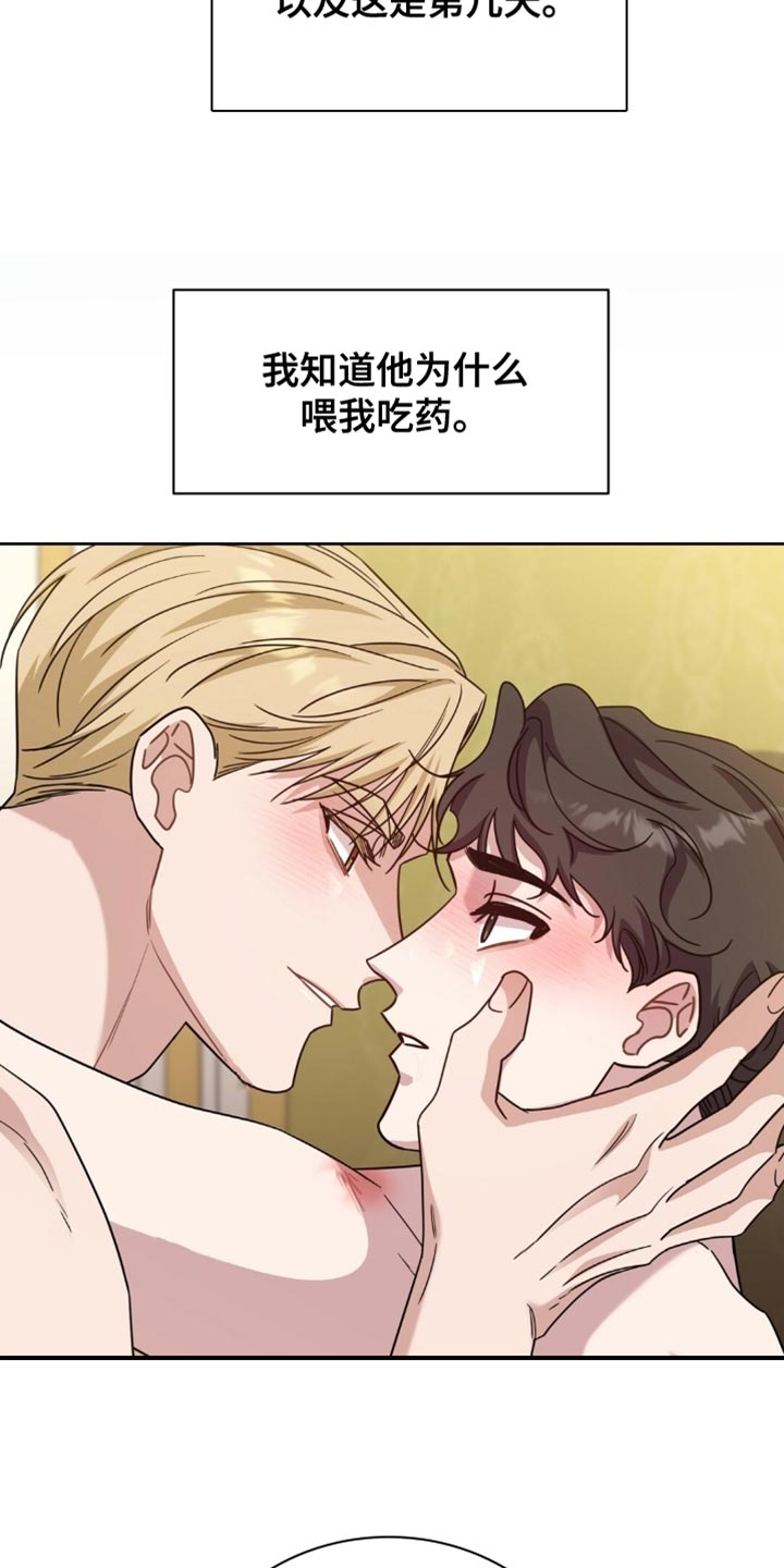 第87章:背叛