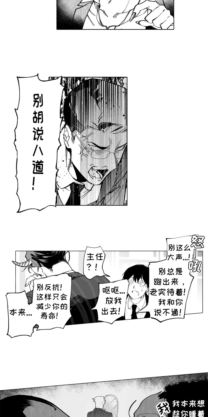 第3话：第3章： 魅魔预览分镜