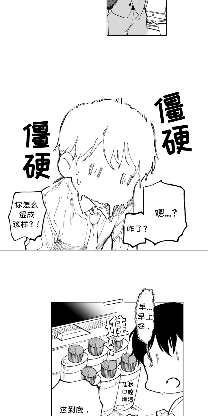 第5话：第5章：怪怪的预览分镜