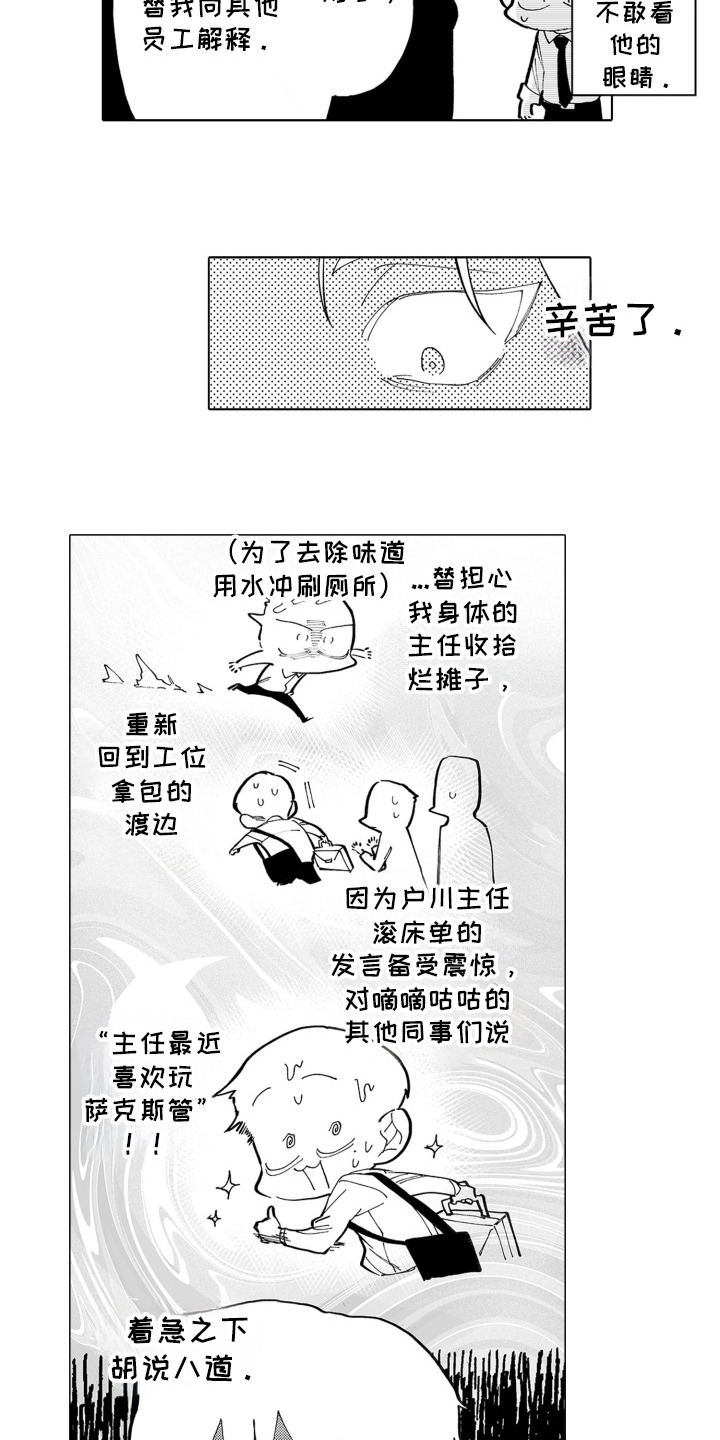 第7话：第7章：不敢直视预览分镜