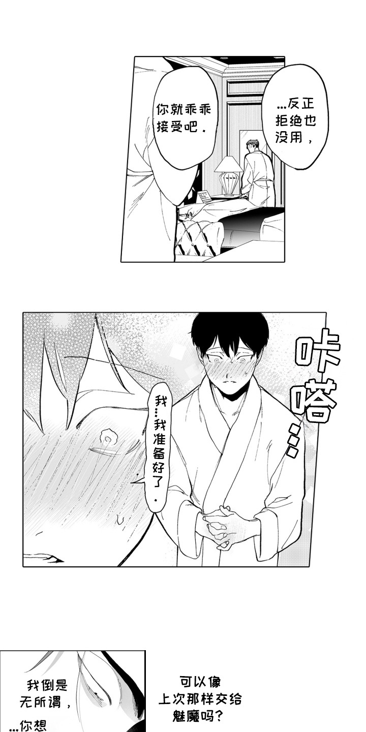 第8话：第8章：动作温柔预览分镜