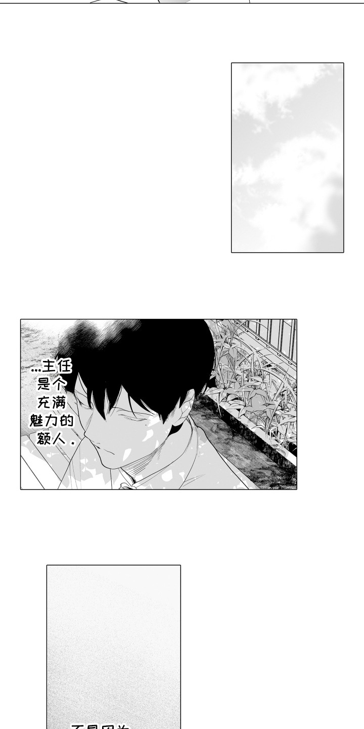 第11话：第11章：期待预览分镜