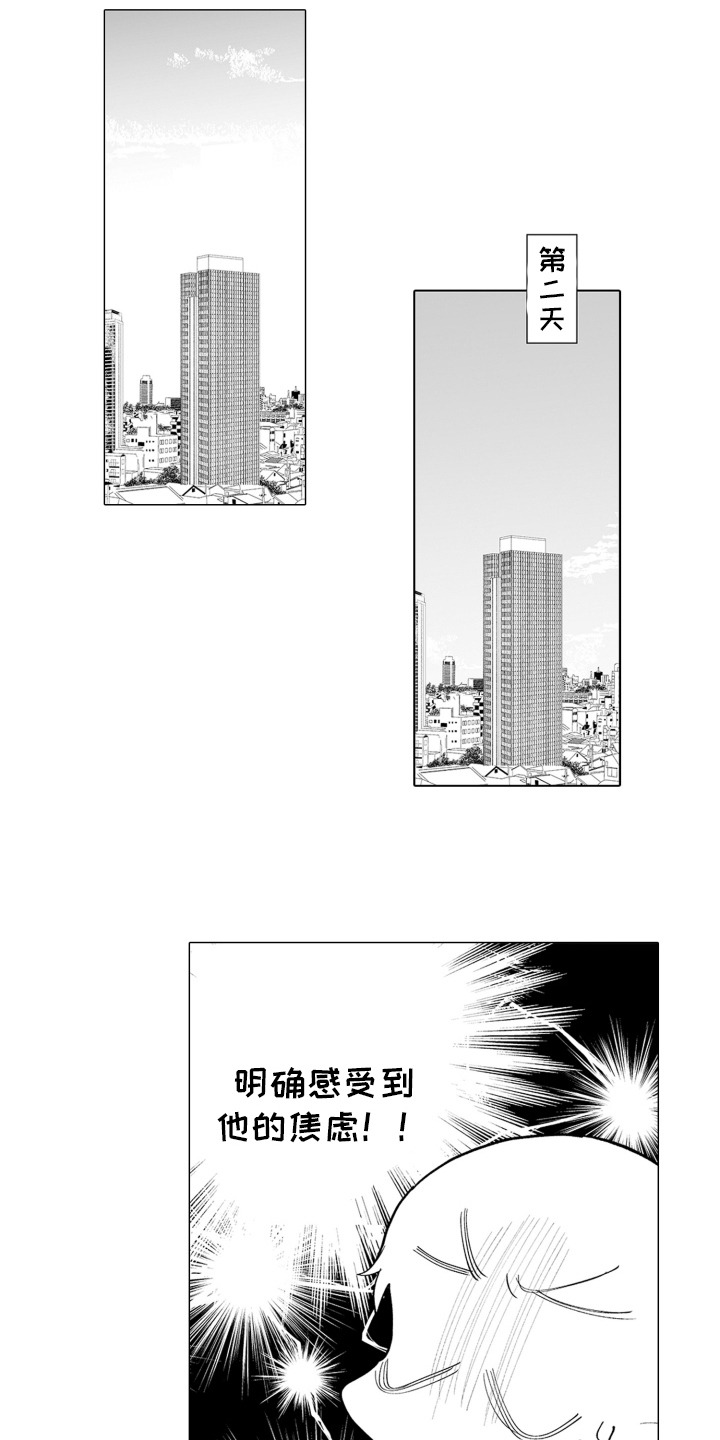 第17话：第17章：情况严重预览分镜