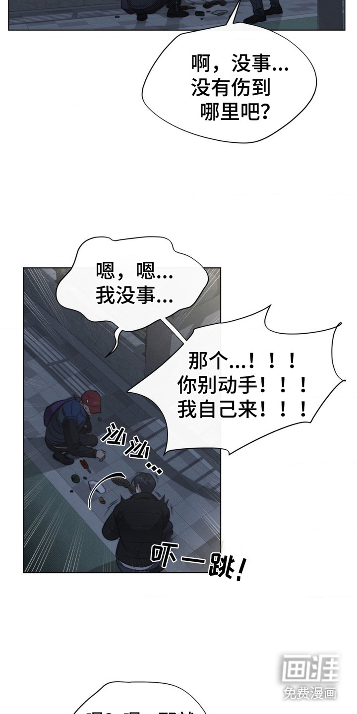 第12话：第12章：偷偷跟着预览分镜