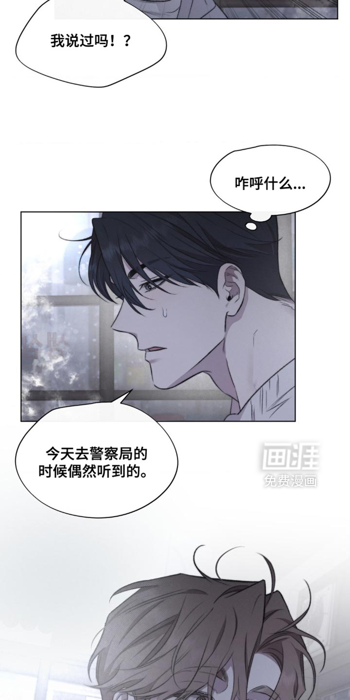 第18话：第18章：那没办法了预览分镜