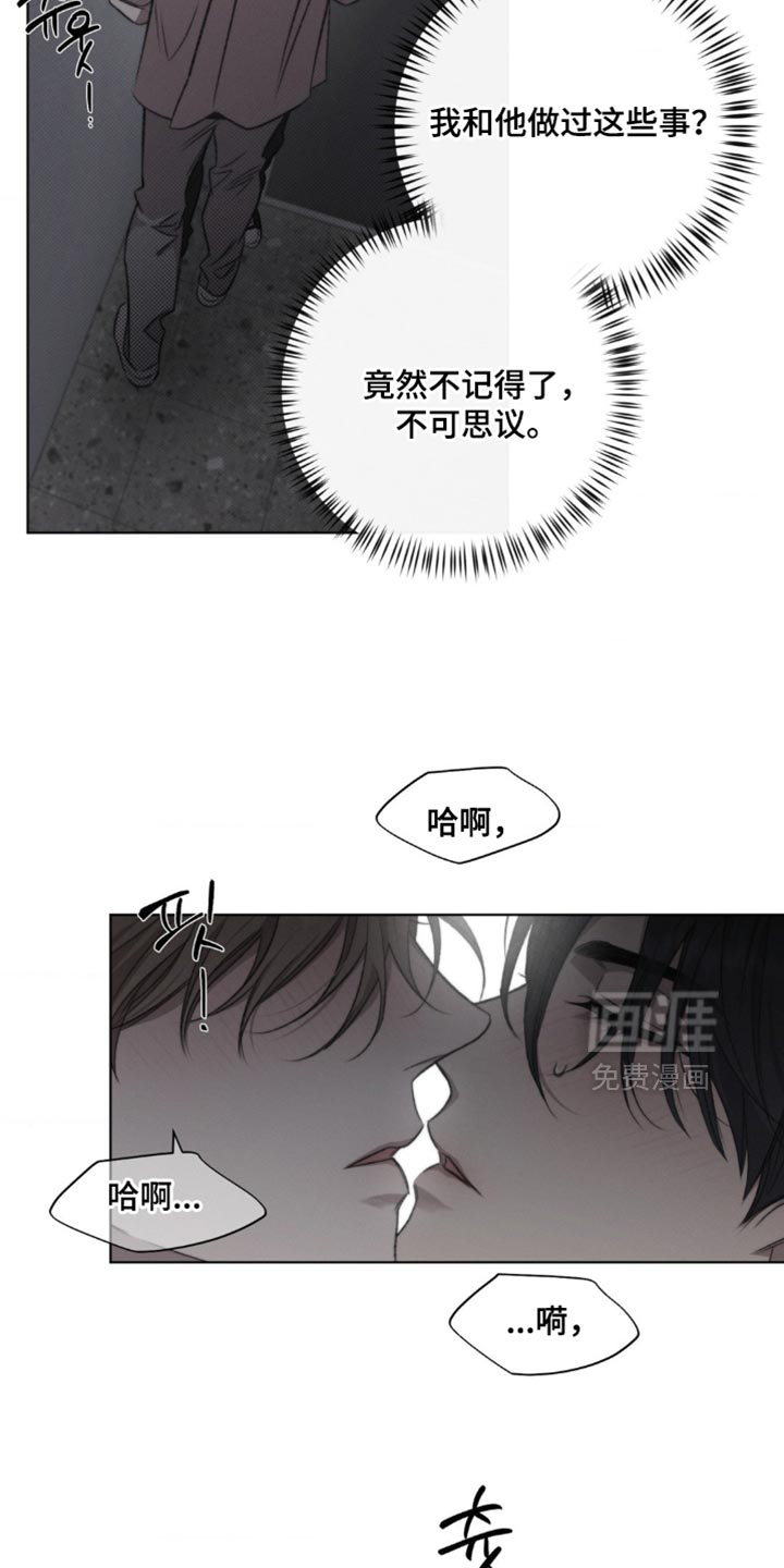 第30章:相似的情况