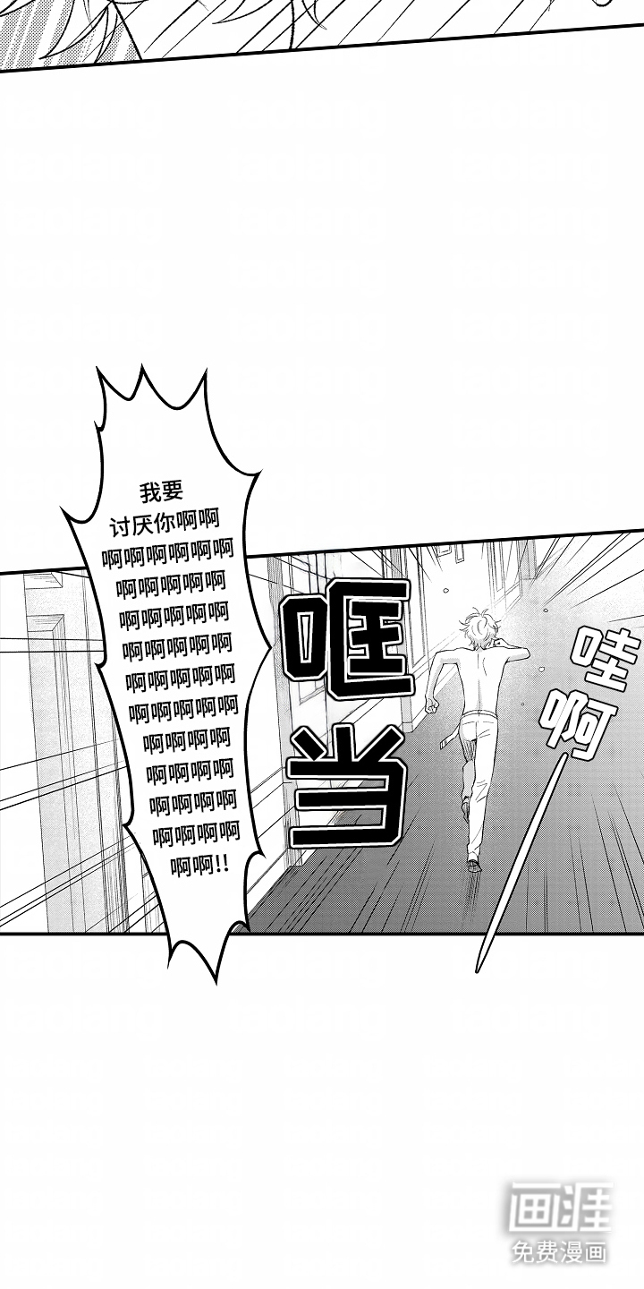 第4话：第4章：事已至此预览分镜