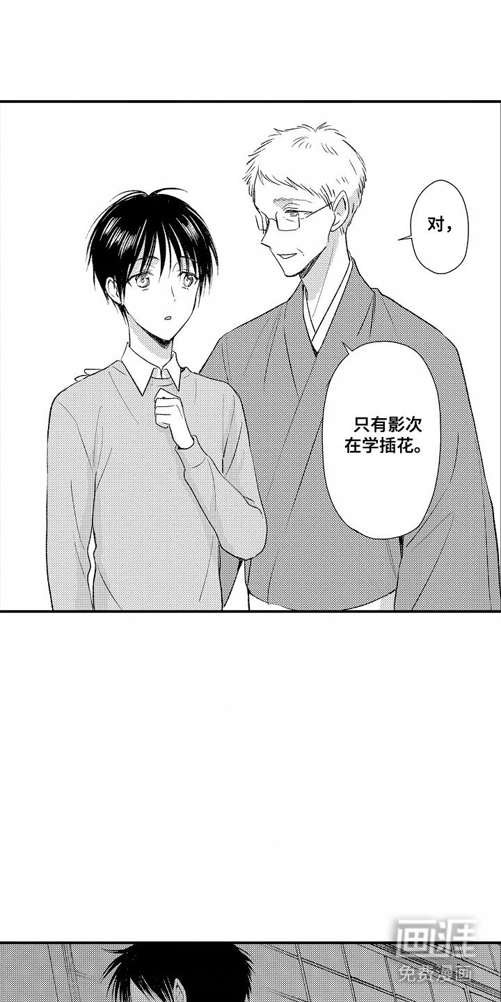 第8话：第8章：作品预览分镜