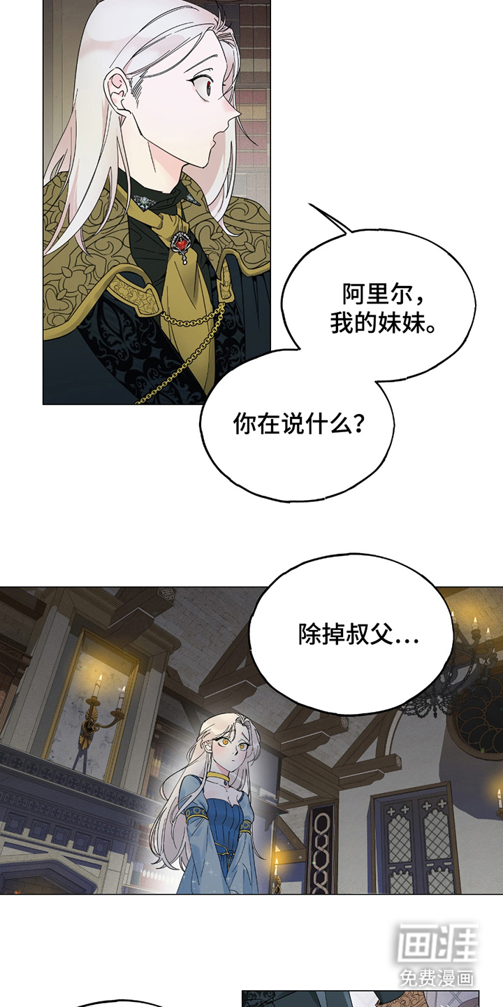 第1话：第1章：继承人预览分镜
