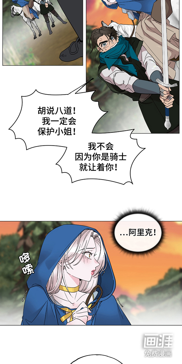 第5话：第5章：女骑士预览分镜