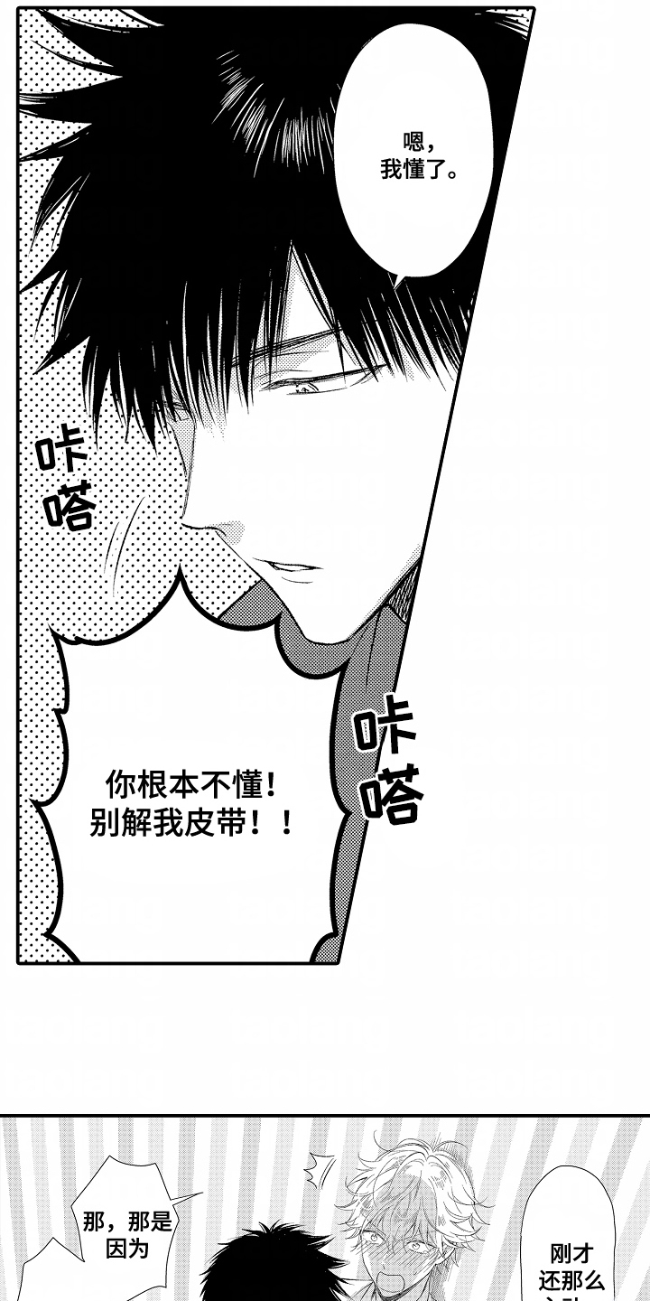 第3话：第3章：屈辱预览分镜