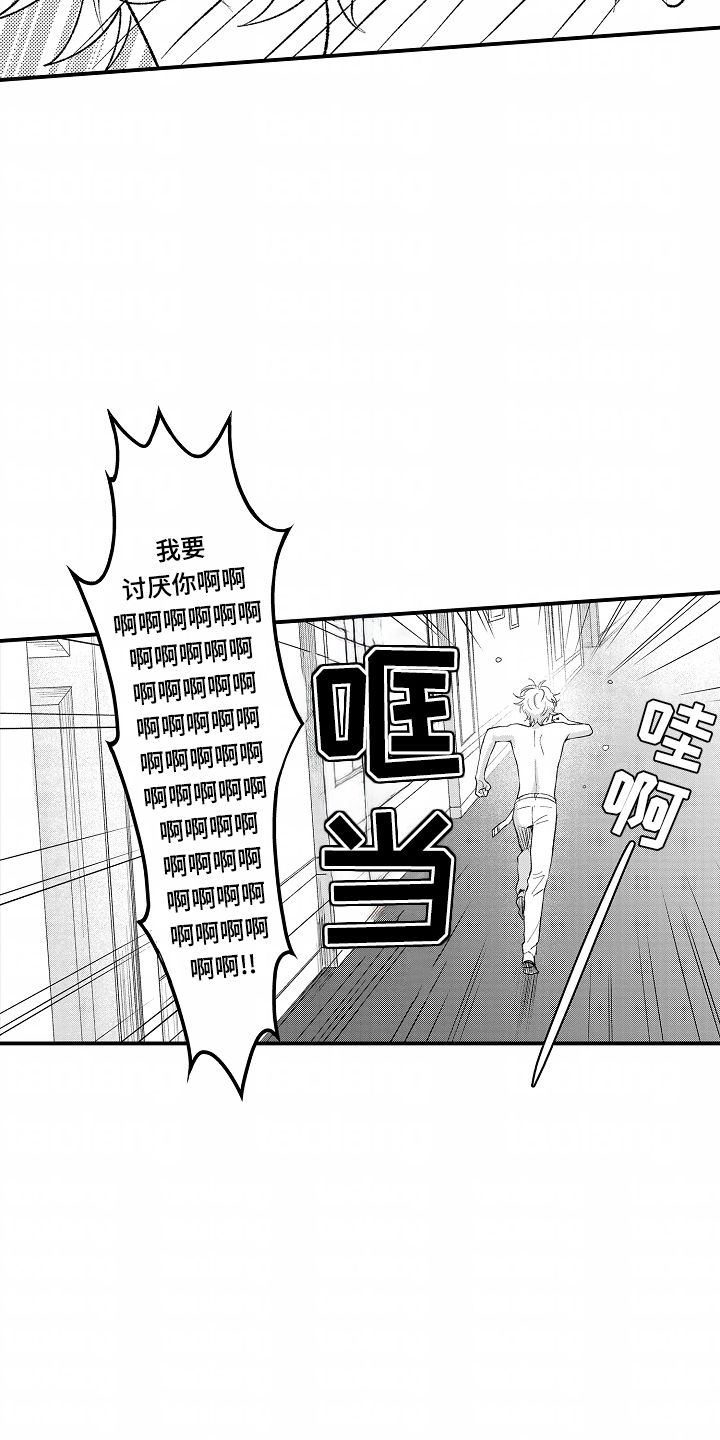 第4话：第4章：事已至此预览分镜