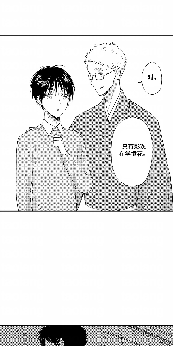 第8话：第8章：作品预览分镜