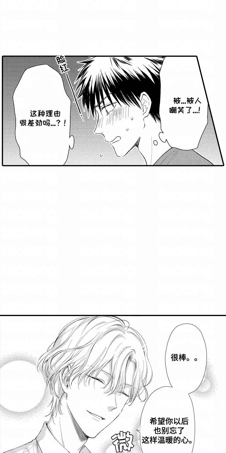 第16话：第16章：领域预览分镜