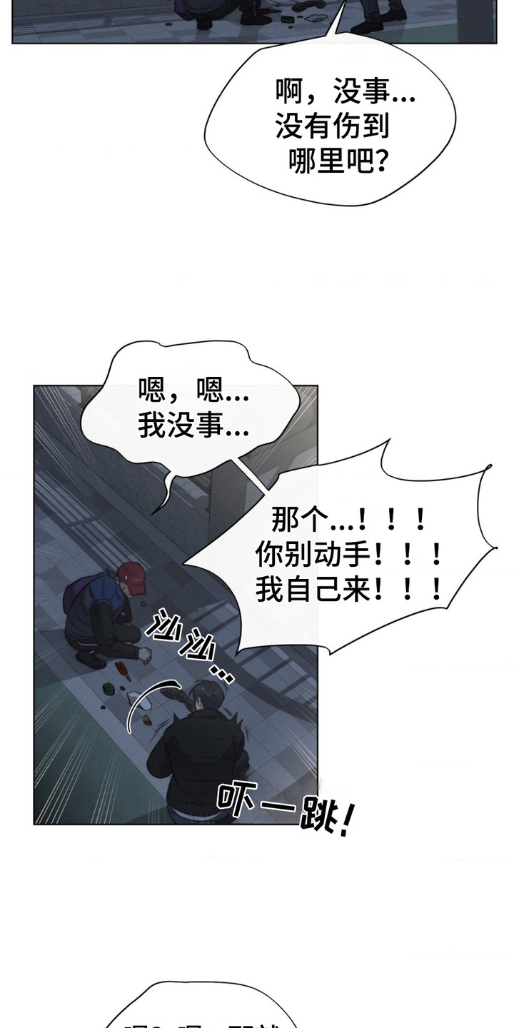 第13话：第13章： 偷偷跟着预览分镜