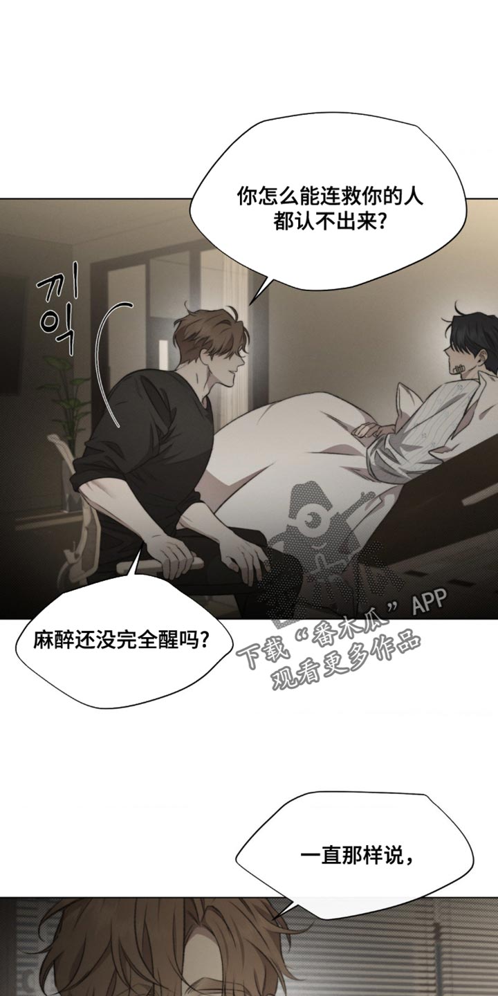 第17章:一模一样