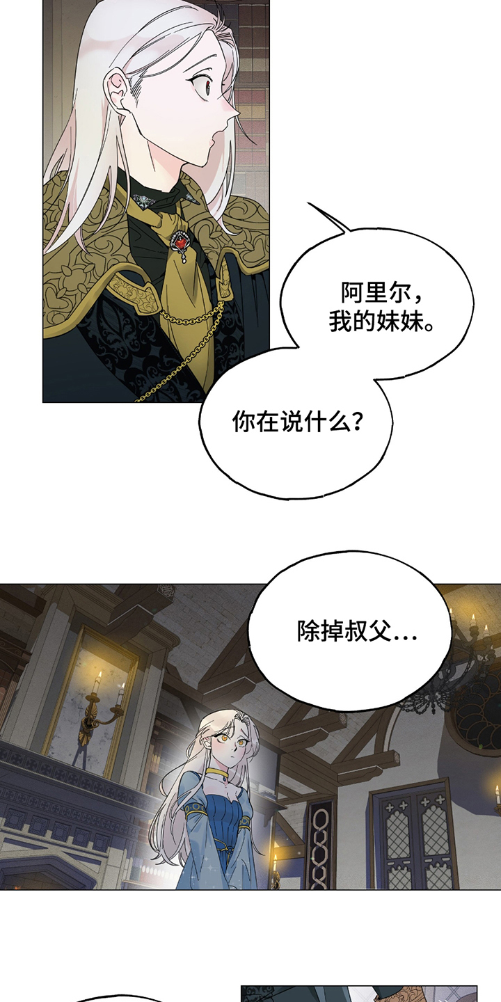 第1话：第1章：继承人预览分镜