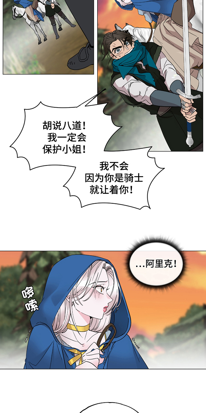 第5话：第5章：女骑士预览分镜