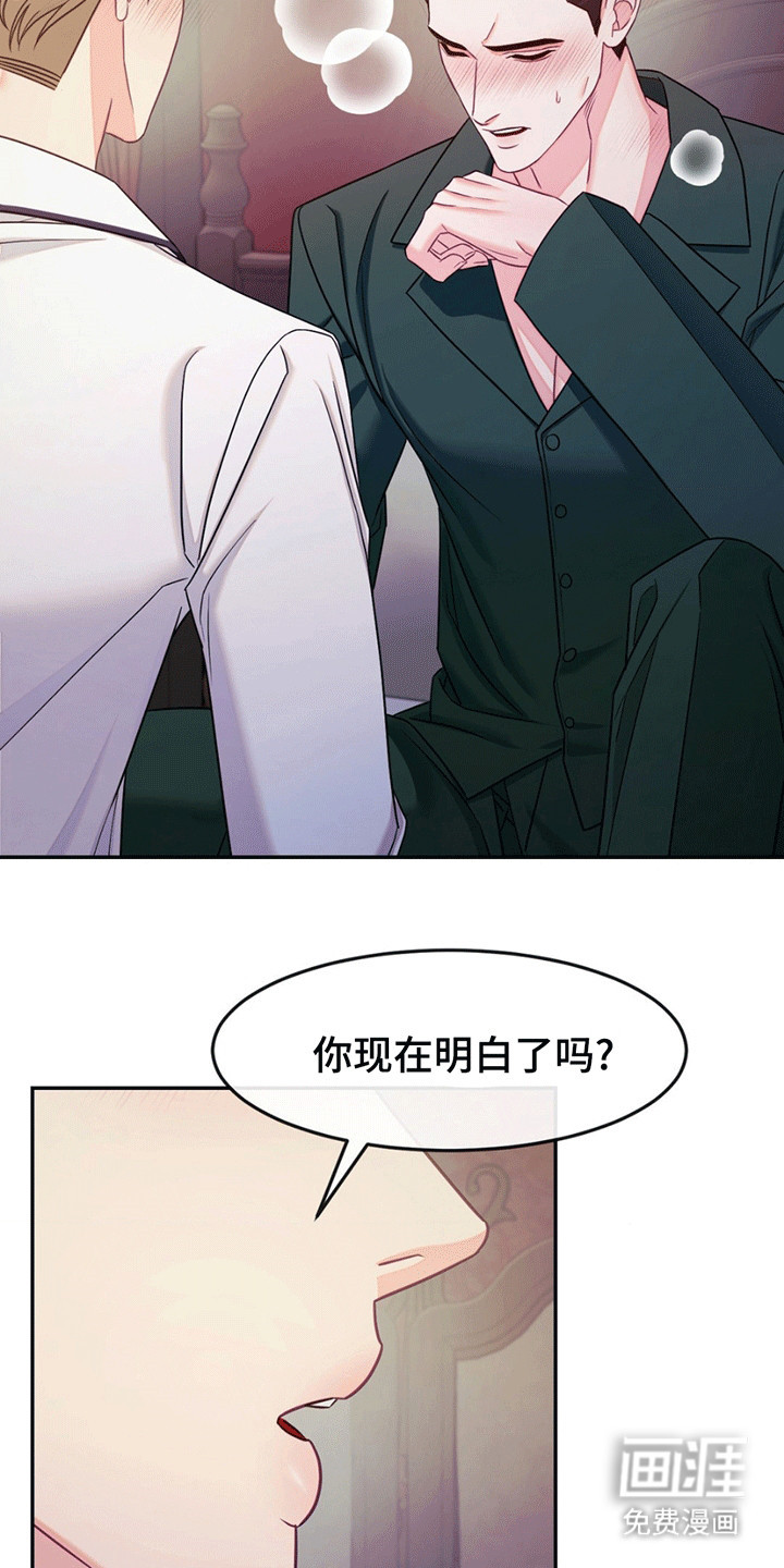 第5话：第5章：承担预览分镜