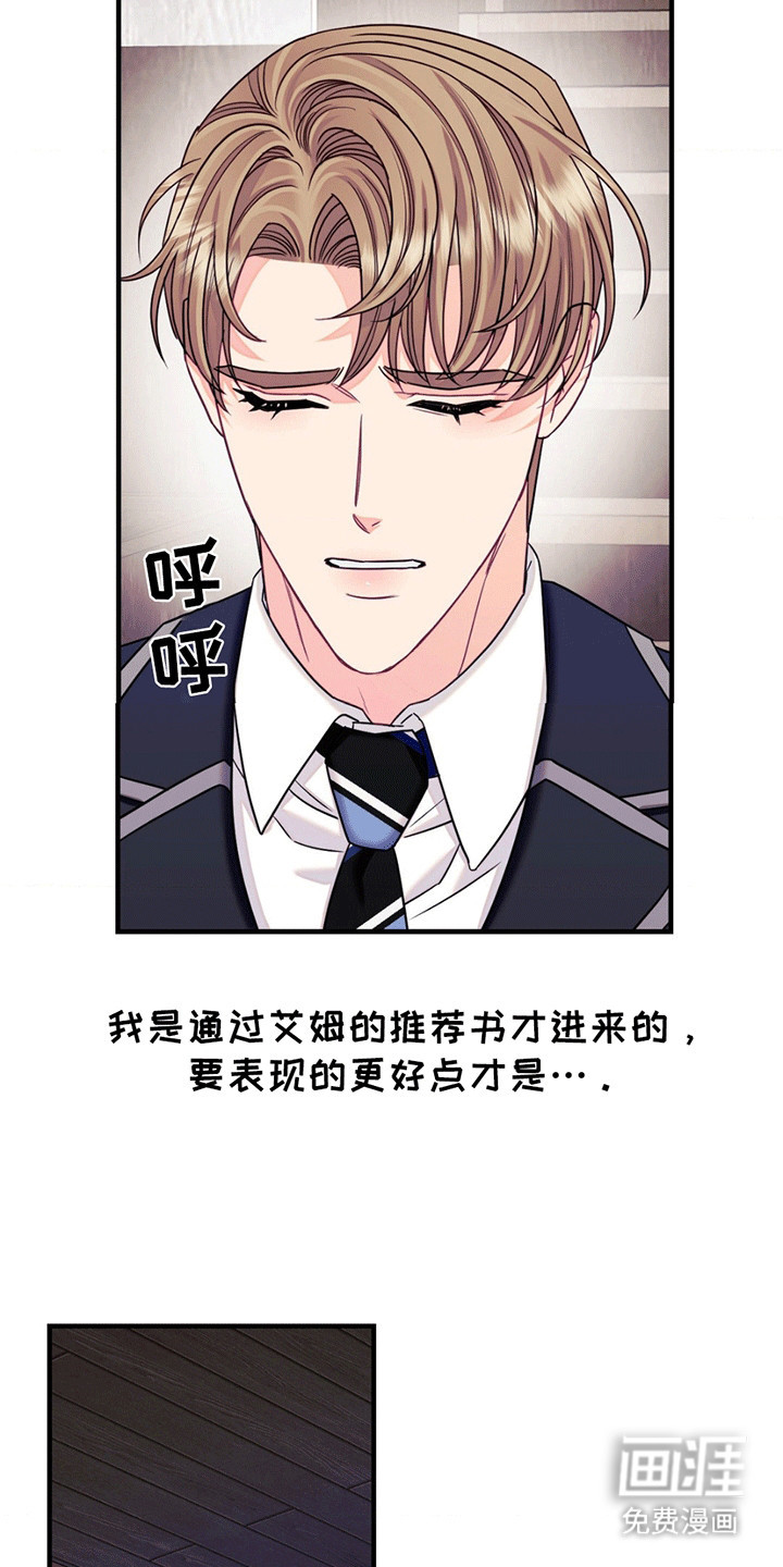 第8话：第8章：凶手预览分镜