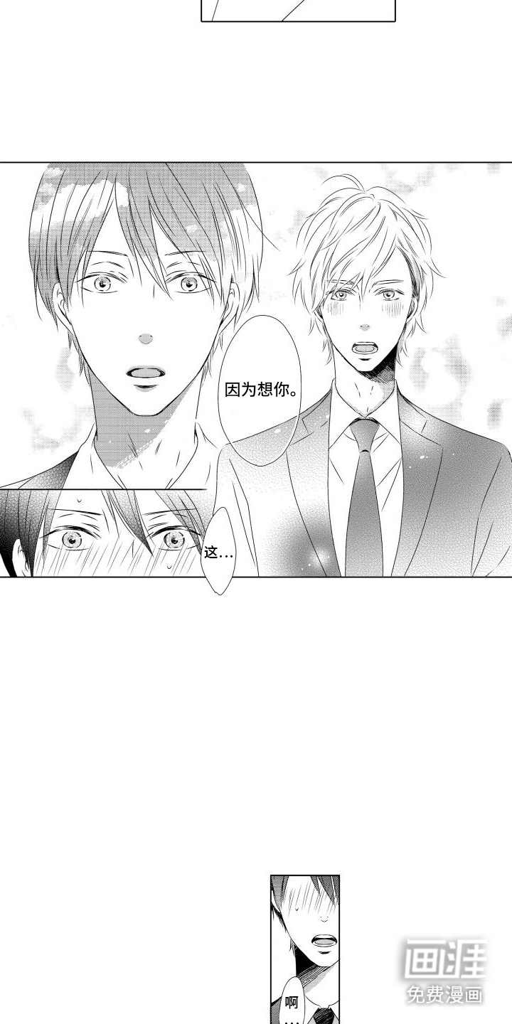 第6话：第6章：消息预览分镜
