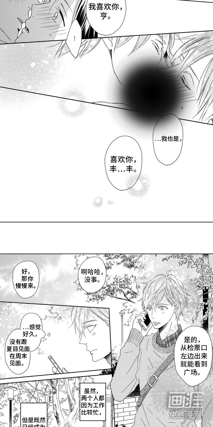 第11话：第11章：私心预览分镜
