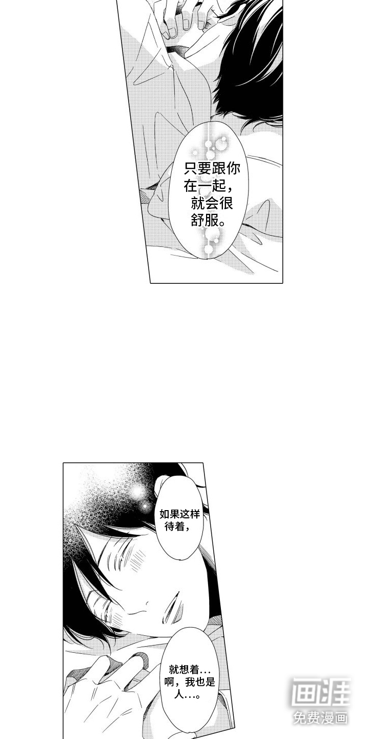 第12话：第12章：不介意预览分镜