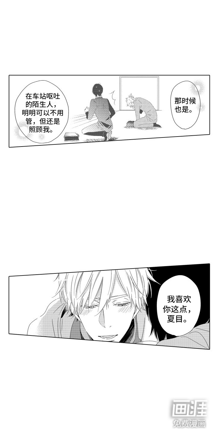 第15话：第15章：自己的节奏预览分镜