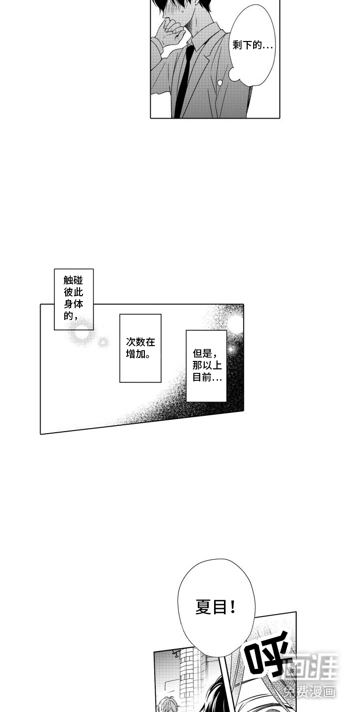 第18话：第18章：二人世界预览分镜