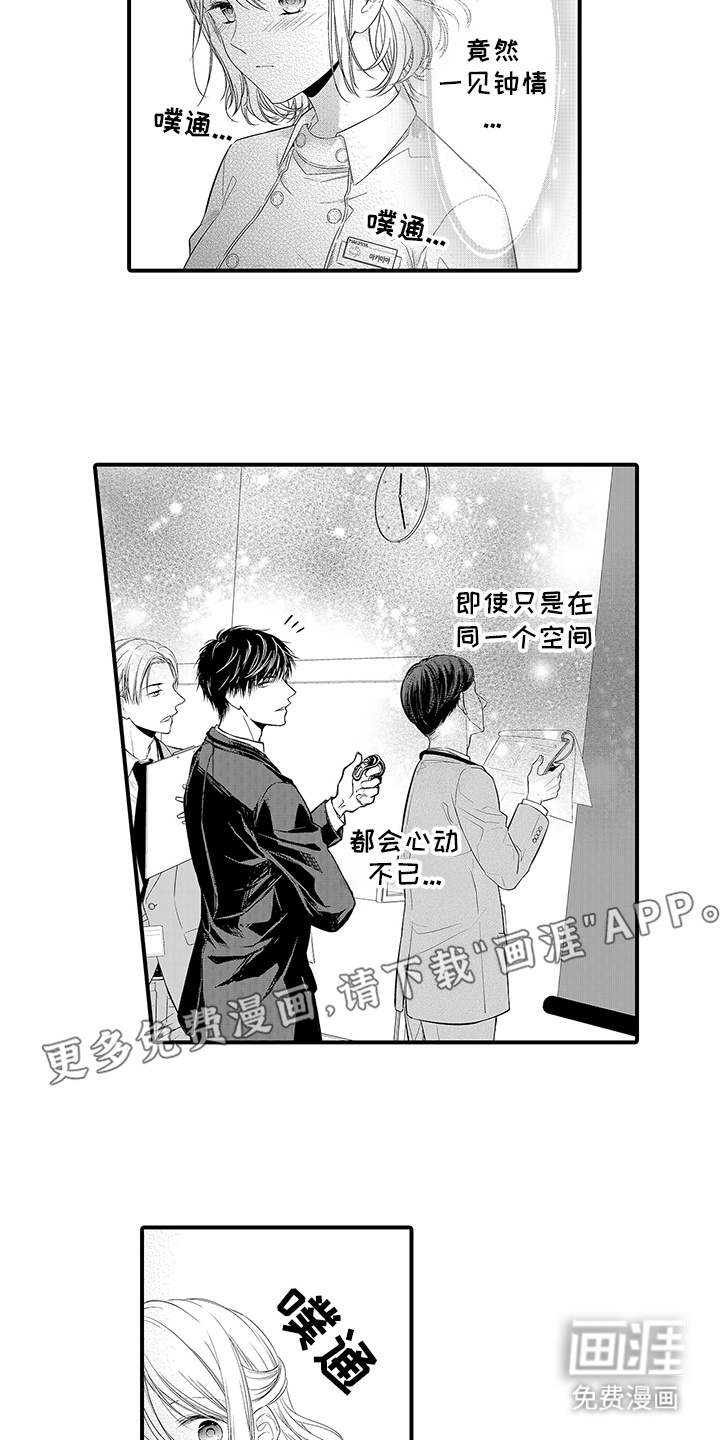 第3话：第3章：一见钟情预览分镜