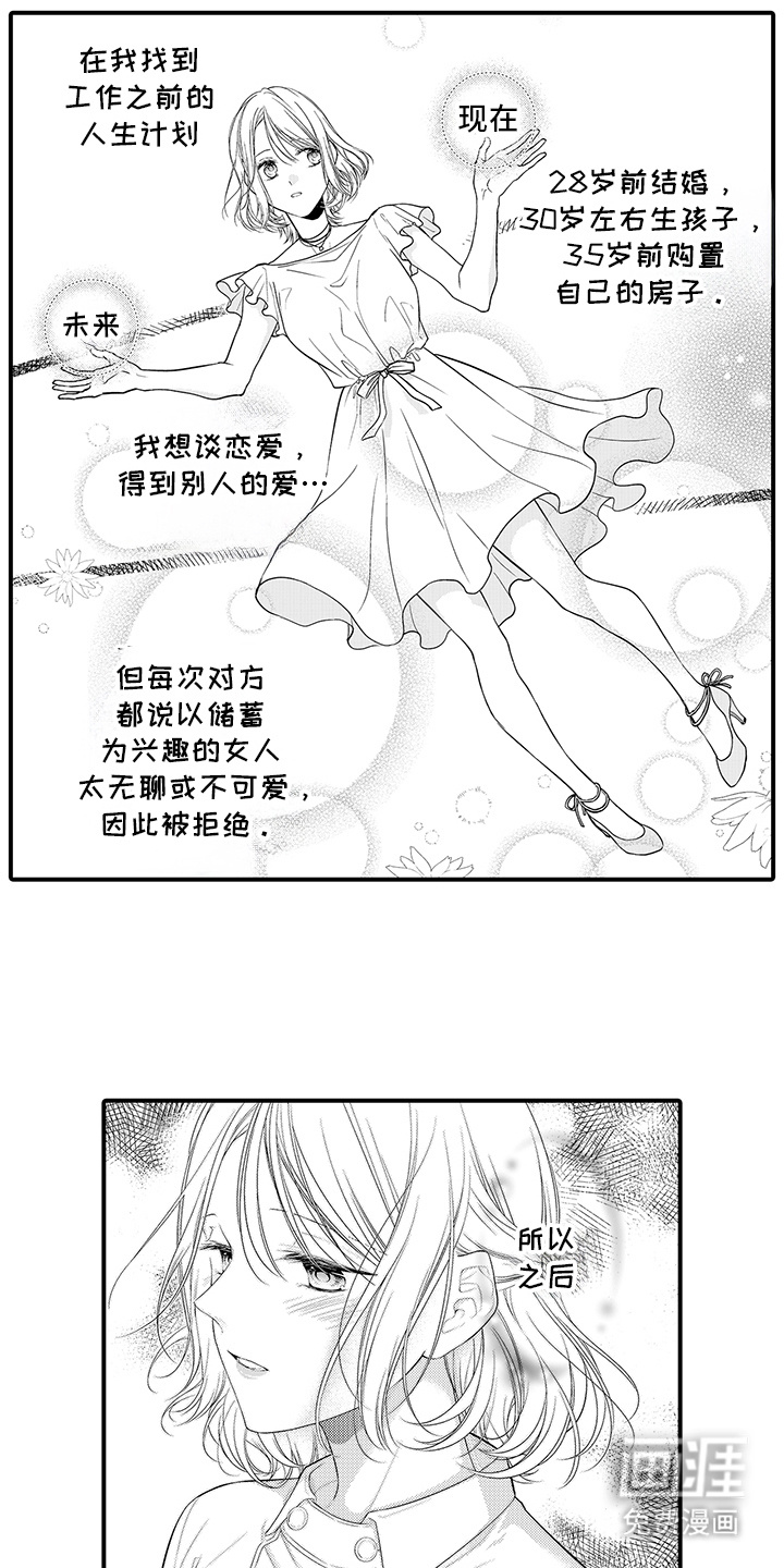 第4话：第4章：胡思乱想预览分镜