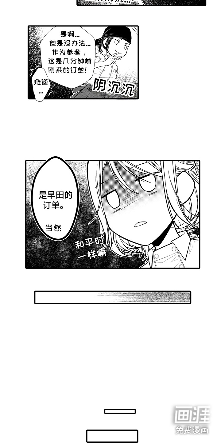 第7话：第7章：没有对视预览分镜
