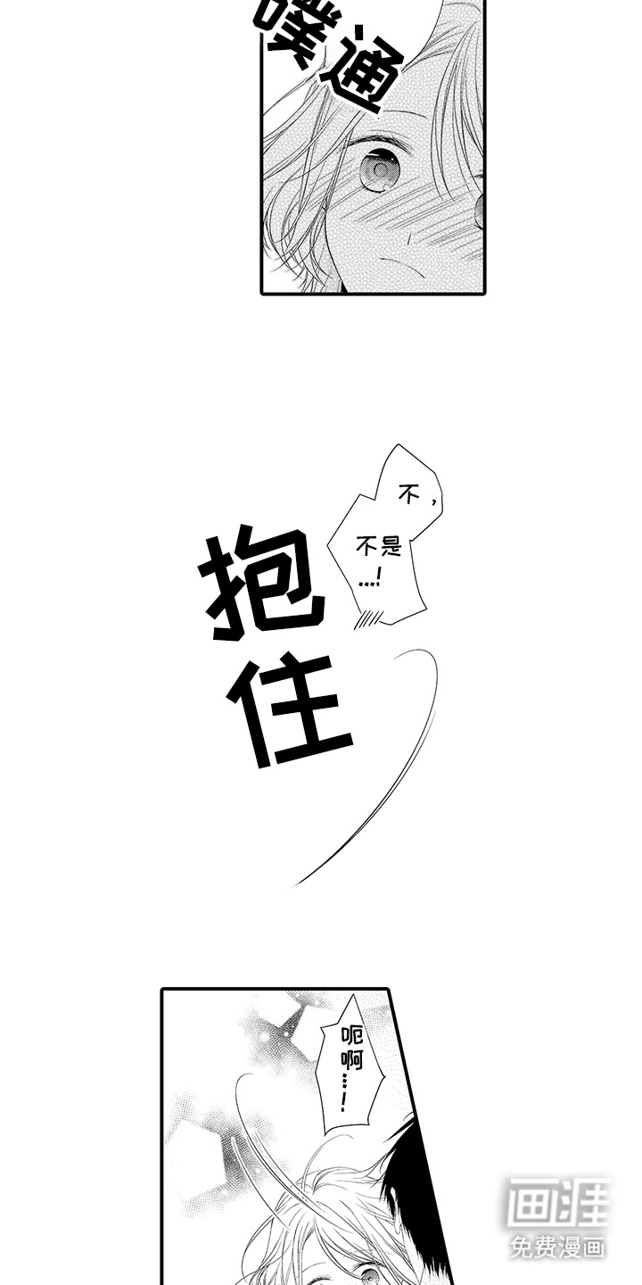 第8话：第8章：难为情预览分镜