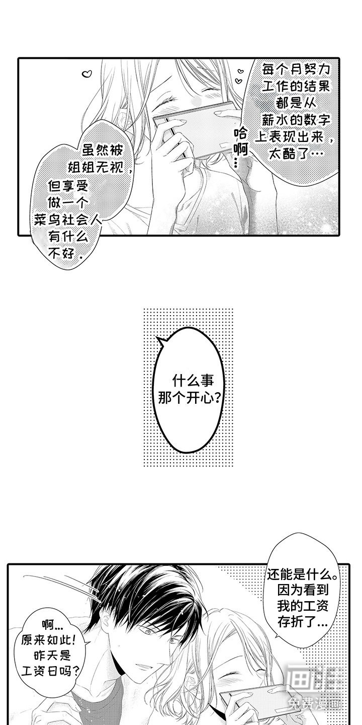 第9话：第9章：必然的巧合预览分镜