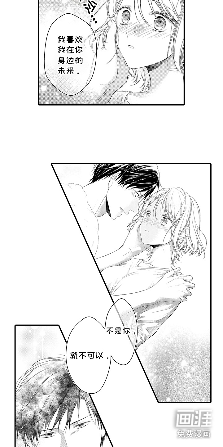 第10话：第10章：刻画未来预览分镜