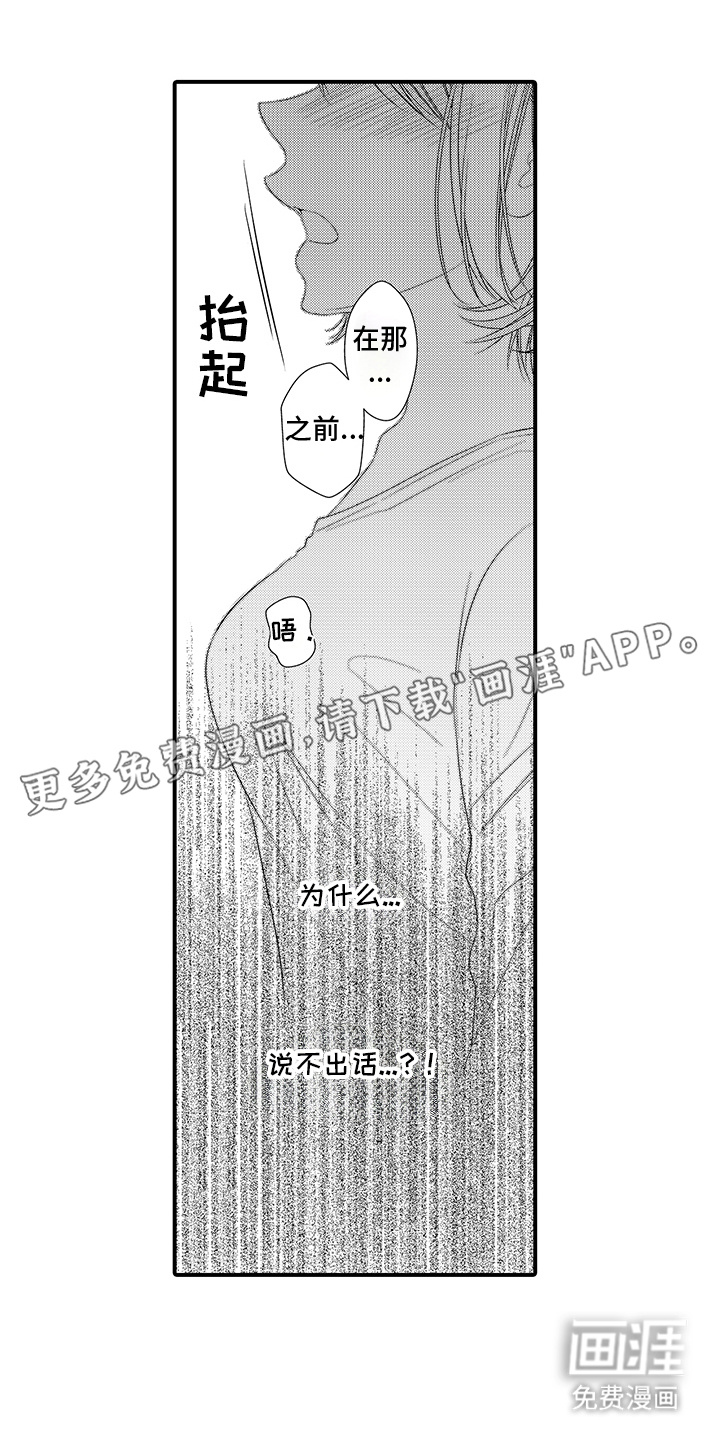 第11话：第11章：下决心预览分镜