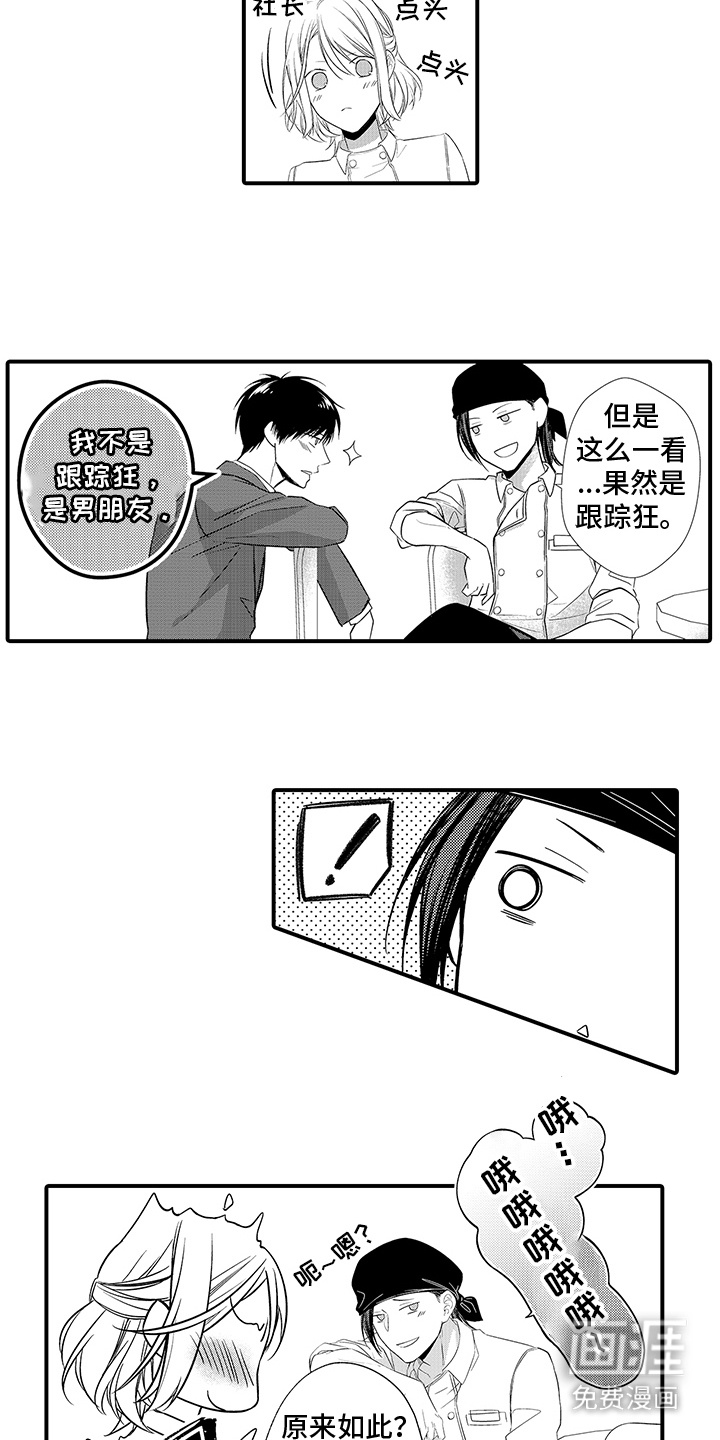 第14话：第14章：热情预览分镜