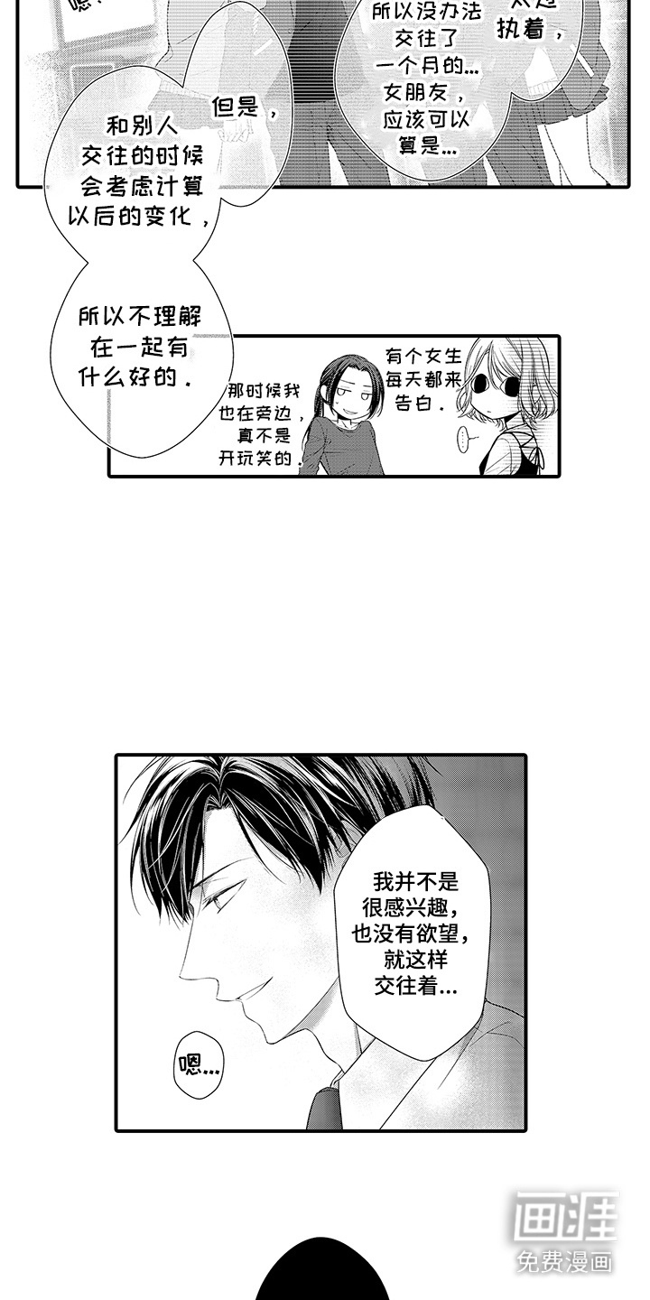 第16话：第16章：没有动摇预览分镜