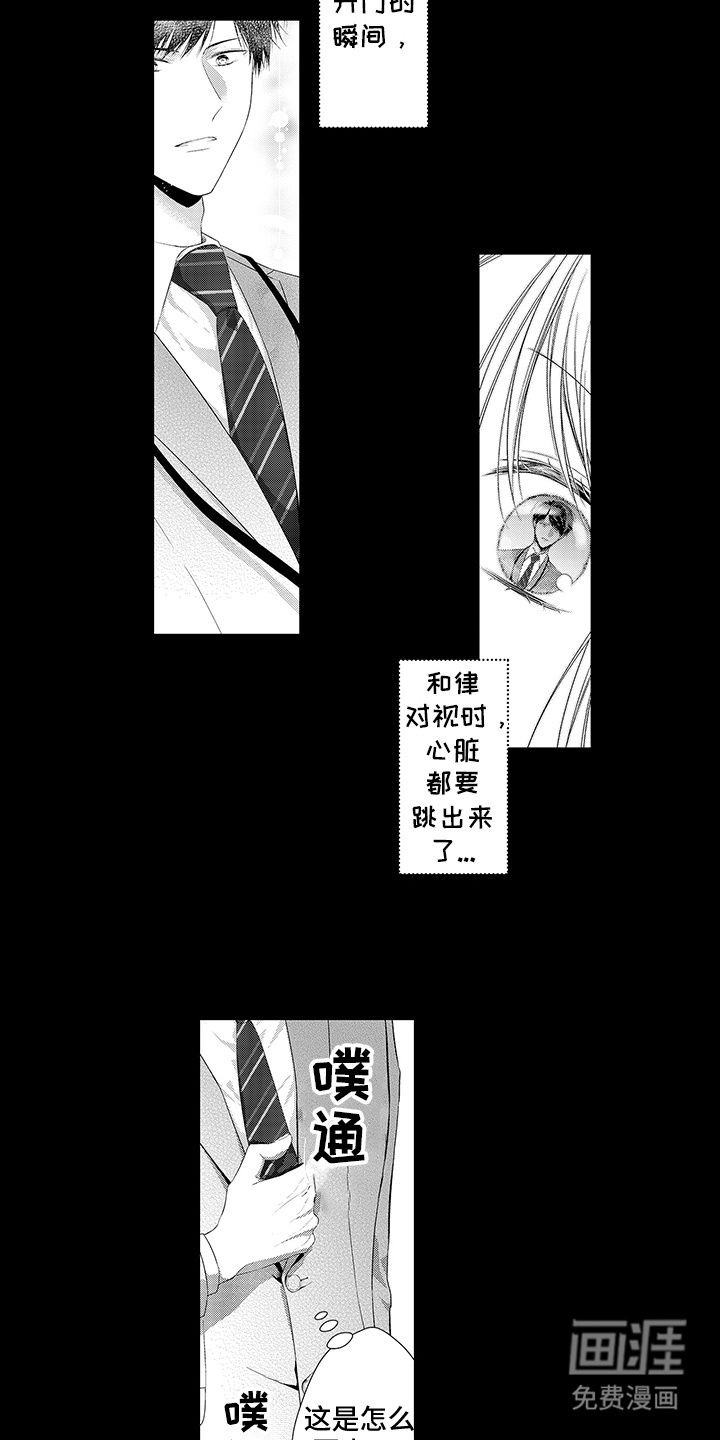第18章:好感