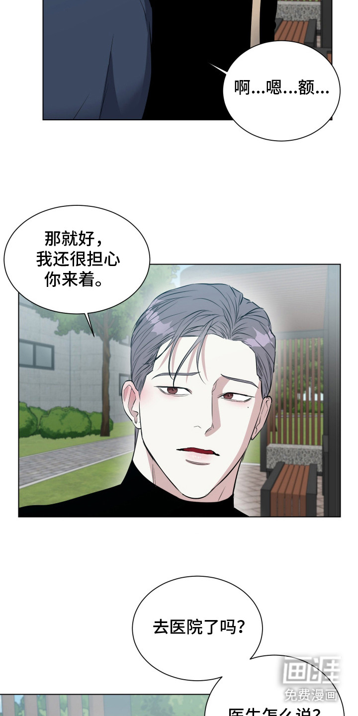 第6话：第6章：熟悉的味道预览分镜