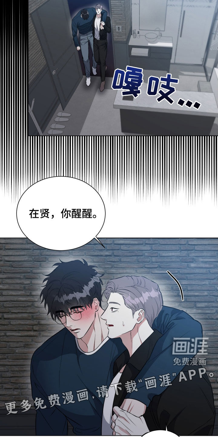 第17话：第17章：真的很累预览分镜