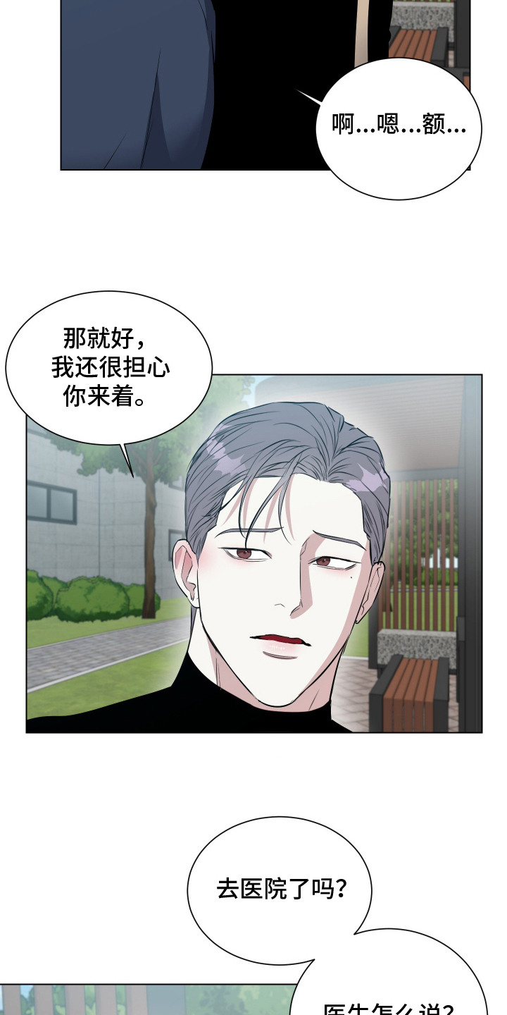 第6话：第6章：熟悉的味道预览分镜