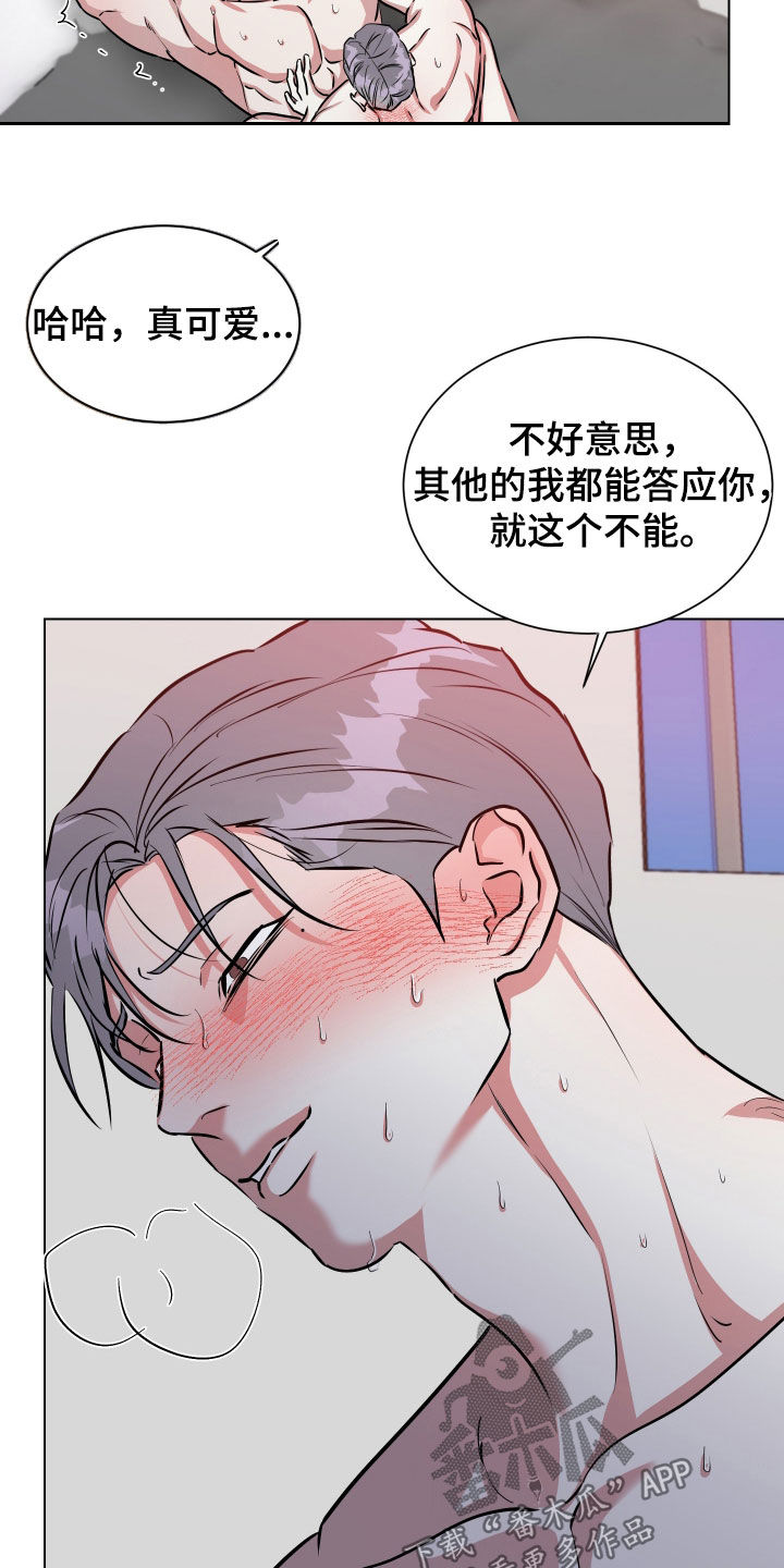 第52章:囚禁
