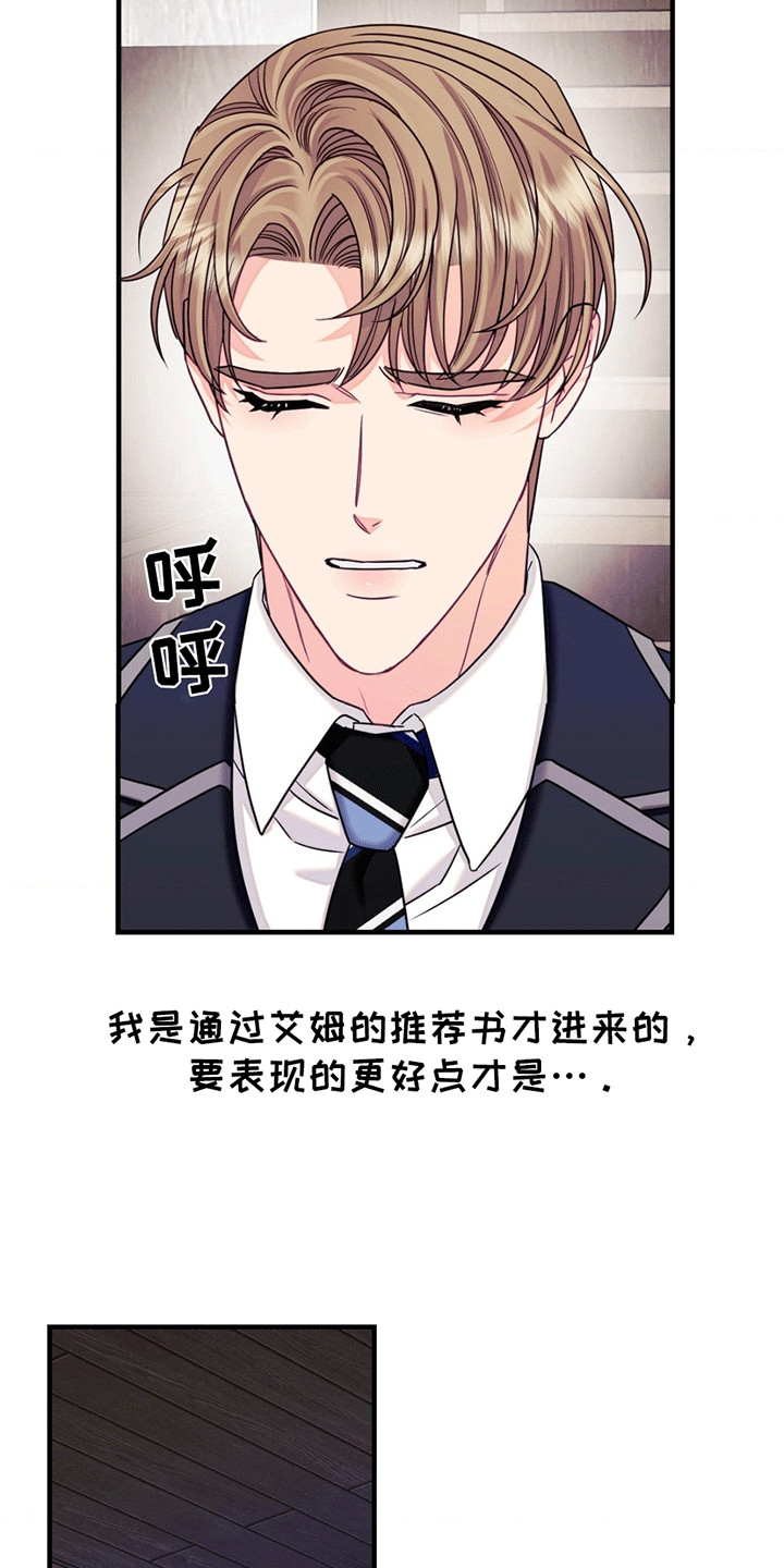 第8话：第8章：凶手预览分镜